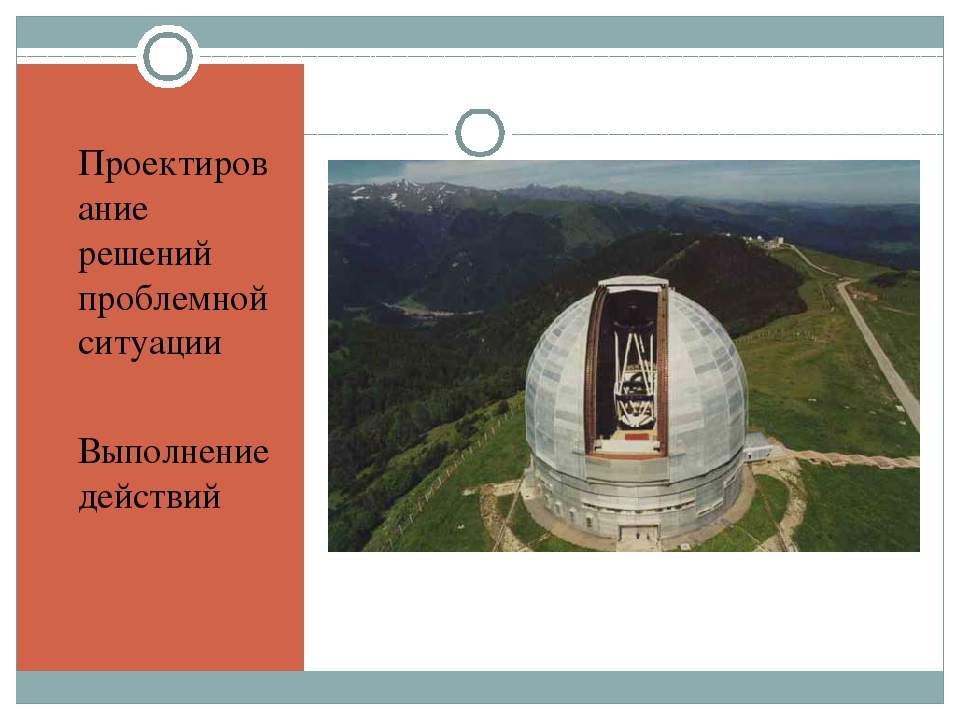 Реализация деятельного подхода в образовательной работе с детьми.