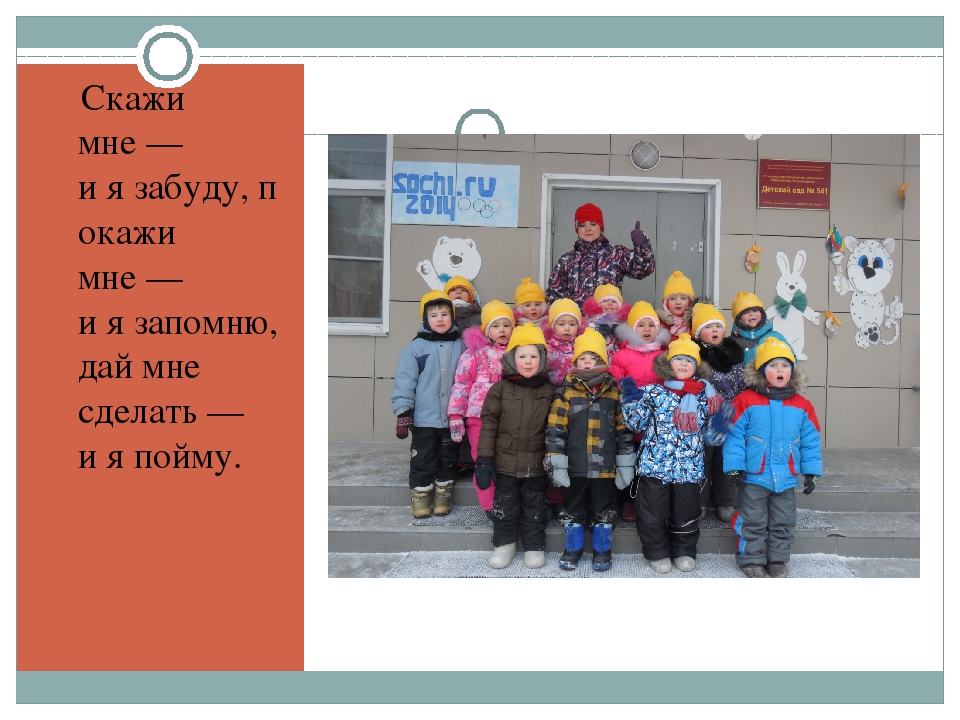 Реализация деятельного подхода в образовательной работе с детьми.