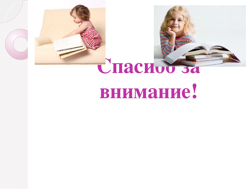 Развитие словаря детей дошкольного возраста
