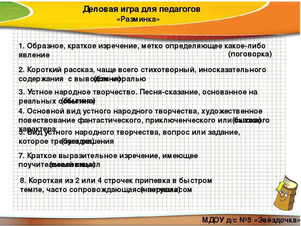 Принципы организации работы по воспитанию у детей интереса к художественному слову