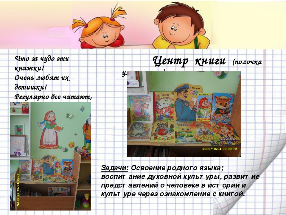 Презентация на тему "Организация предметно- развивающей среды ДОУ".