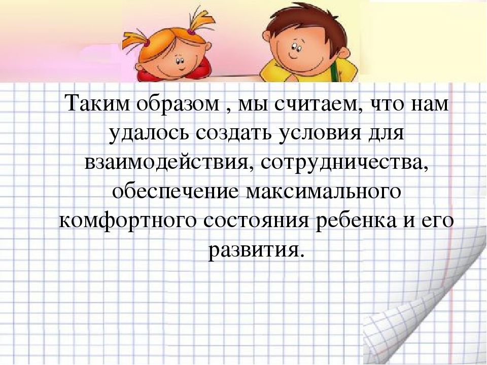 Презентация на тему "Организация предметно- развивающей среды ДОУ".