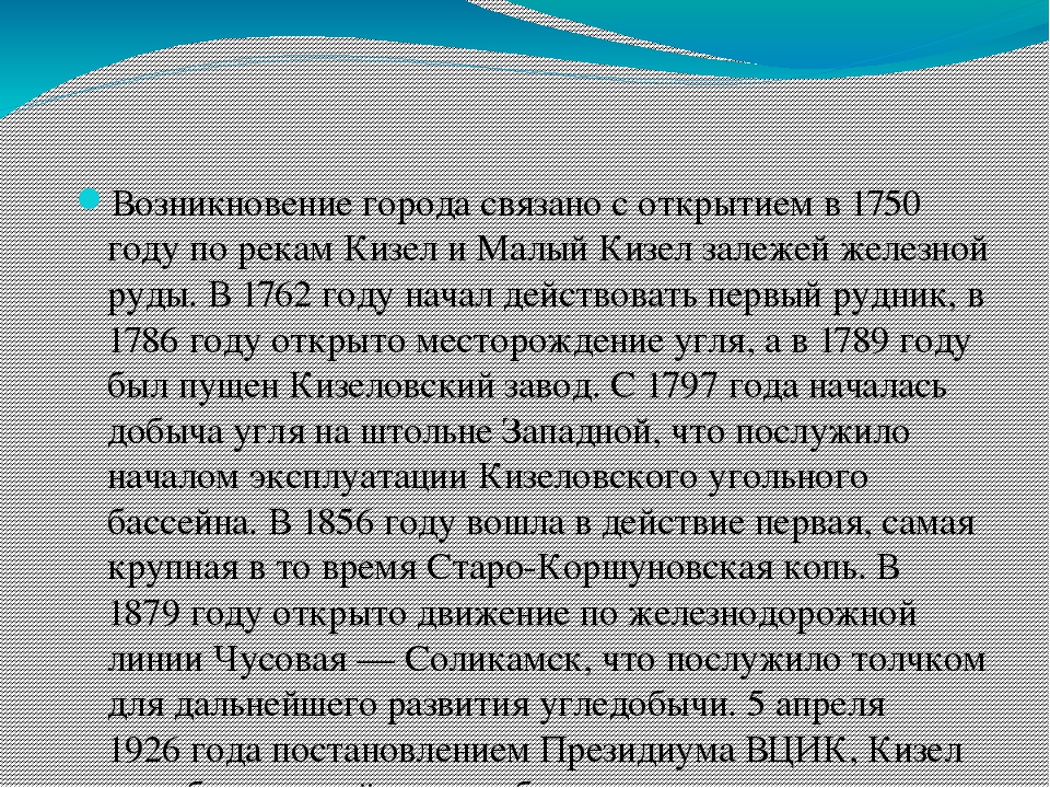Презентация по познавательному развитию "Мой любимый город"