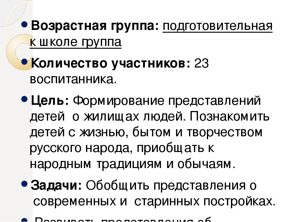 Виртуальное путешествие во времени и пространстве. Жилища человека. 1 этап.