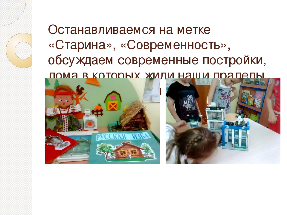 Виртуальное путешествие во времени и пространстве. Жилища человека. 1 этап.