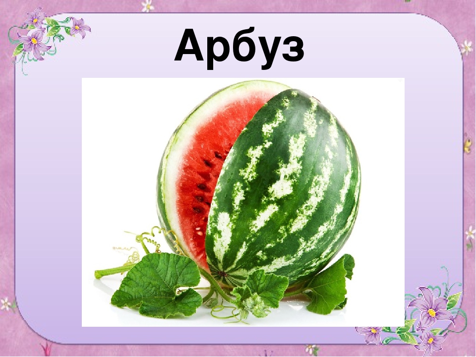 Презентация для старшей группы "Ягоды"
