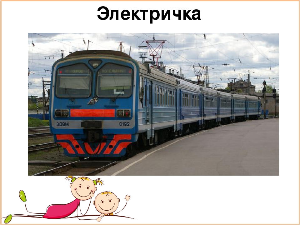 Презентация для подготовительной группы "Транспорт"