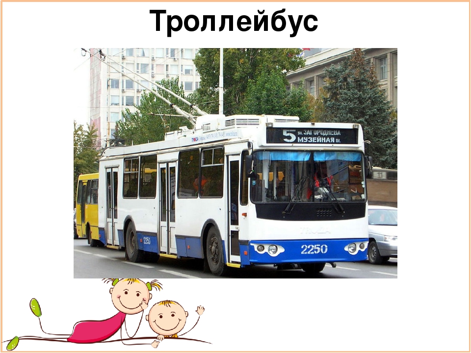 Презентация для подготовительной группы "Транспорт"