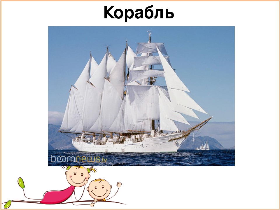 Презентация для подготовительной группы "Транспорт"