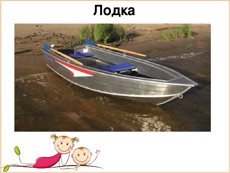Презентация для подготовительной группы "Транспорт"