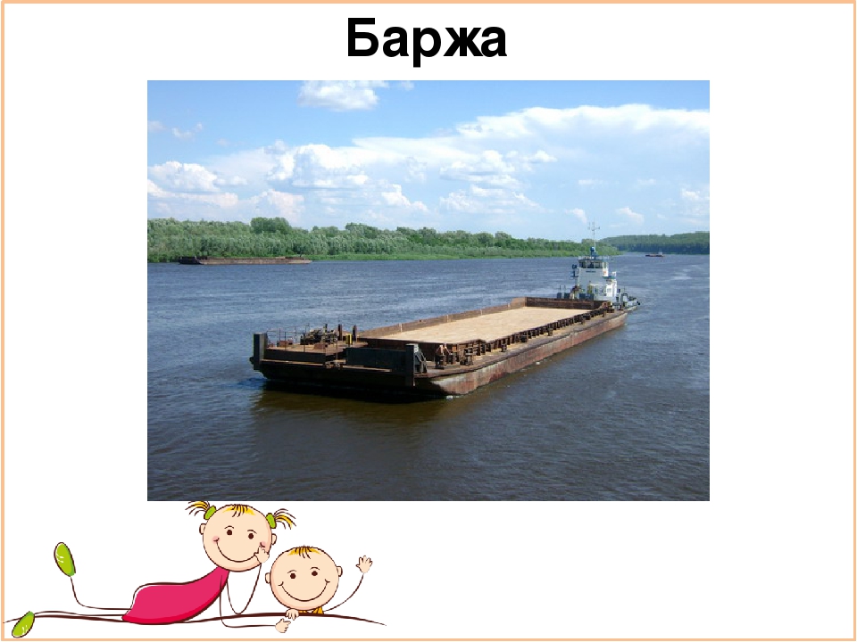 Презентация для подготовительной группы "Транспорт"