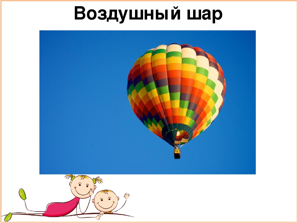 Презентация для подготовительной группы "Транспорт"