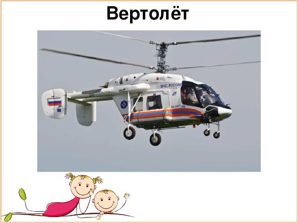 Презентация для подготовительной группы "Транспорт"