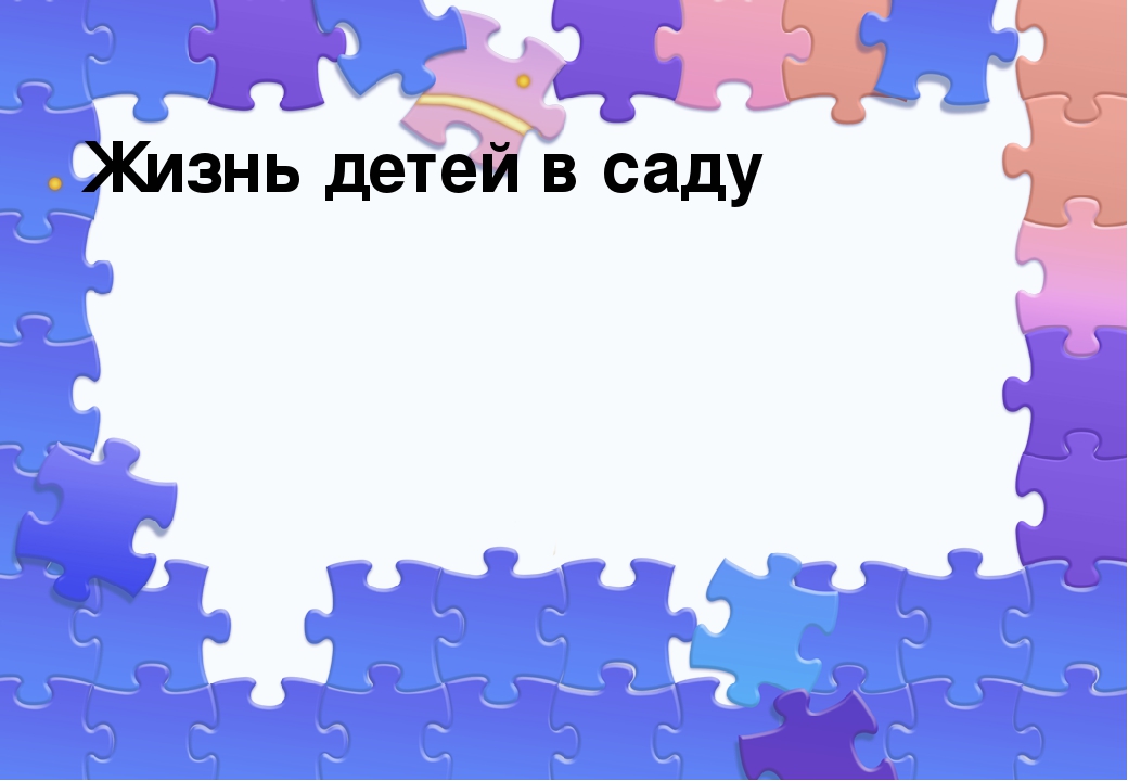 Проект "Познай себя" (для детей с ОВЗ)