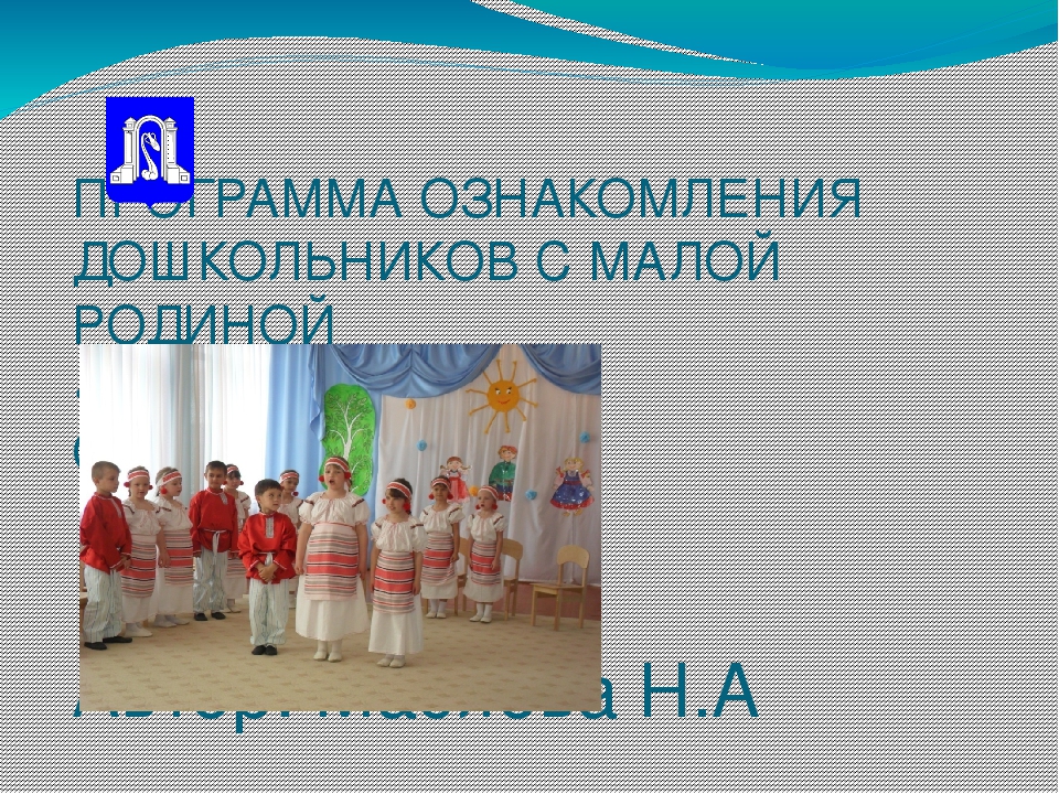 Презентация к программе "Моя станица Суздальская"
