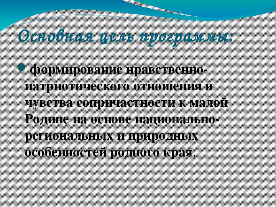 Презентация к программе "Моя станица Суздальская"