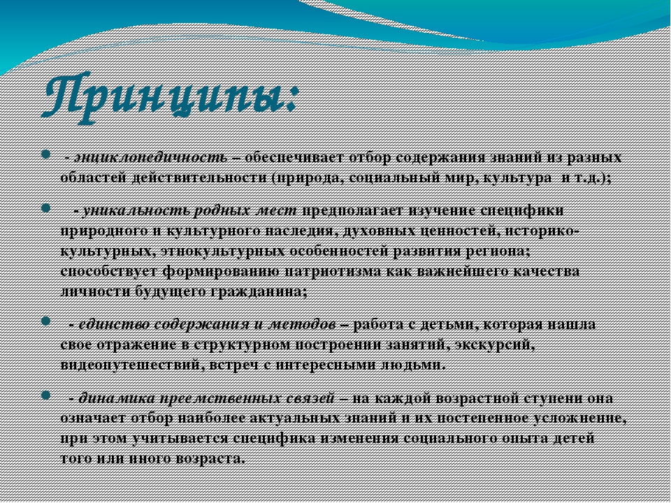 Презентация к программе "Моя станица Суздальская"