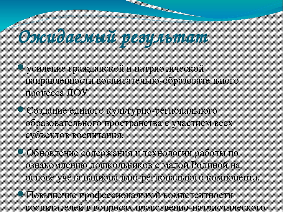 Презентация к программе "Моя станица Суздальская"