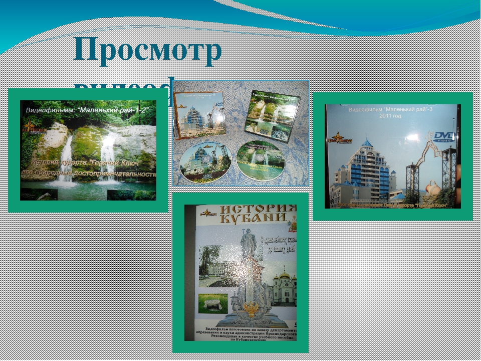 Презентация к программе "Моя станица Суздальская"