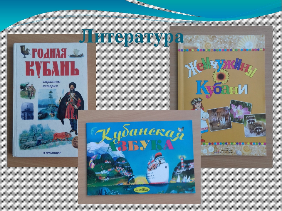 Презентация к программе "Моя станица Суздальская"