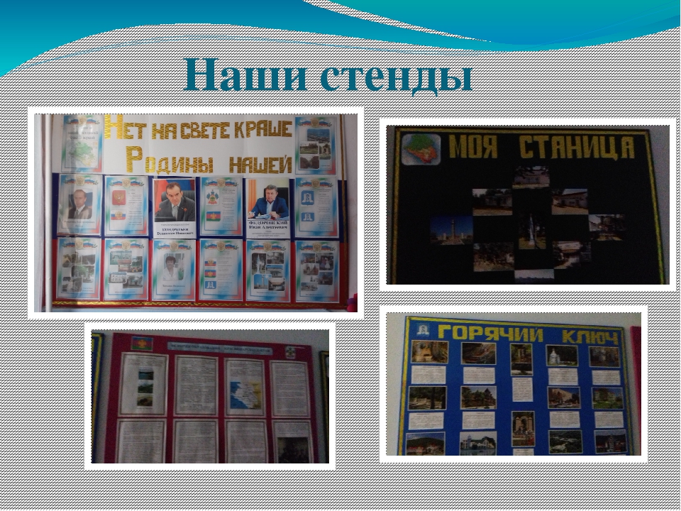 Презентация к программе "Моя станица Суздальская"