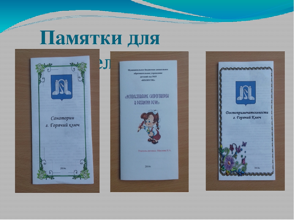 Презентация к программе "Моя станица Суздальская"
