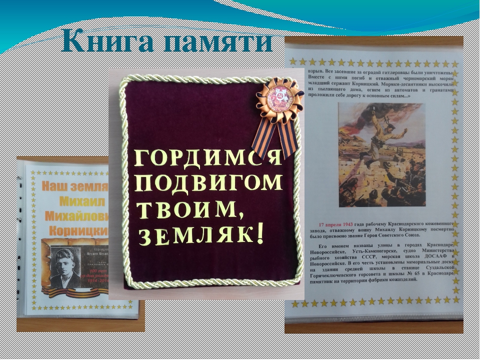 Презентация к программе "Моя станица Суздальская"
