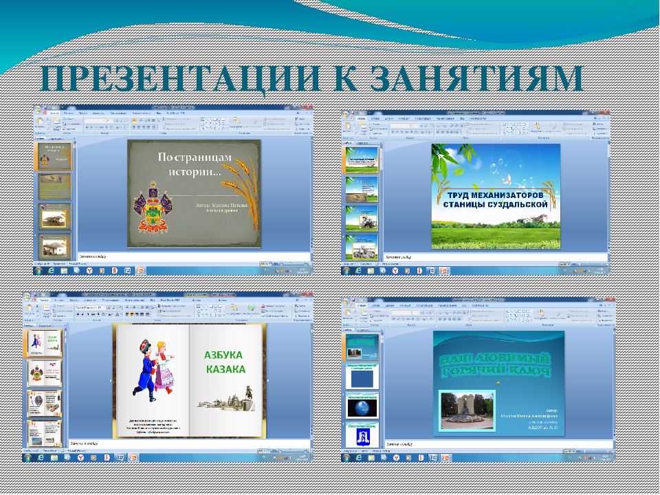 Презентация к программе "Моя станица Суздальская"