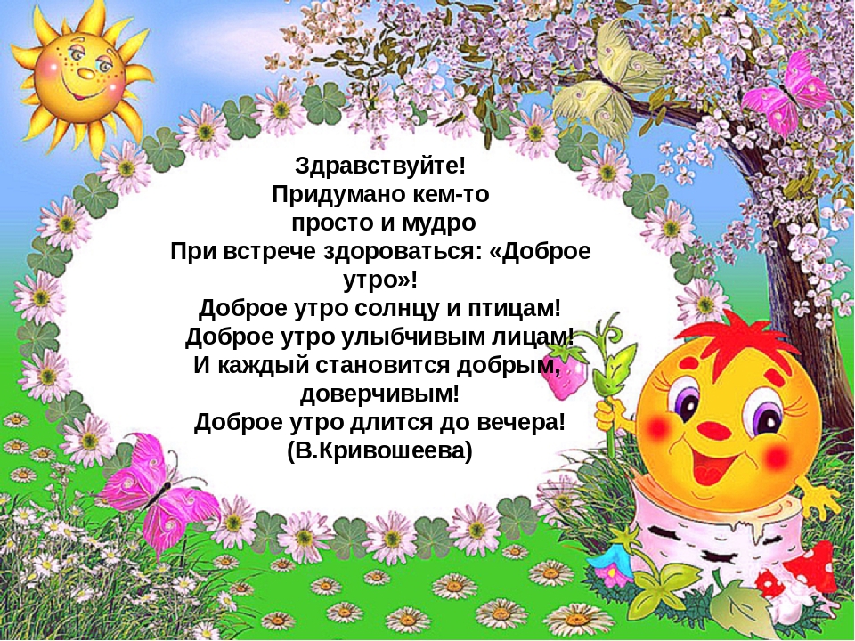 Мастер класс на районном семинаре – практикуме воспитателей дошкольных образовательных учреждений «Игра – королева детства»