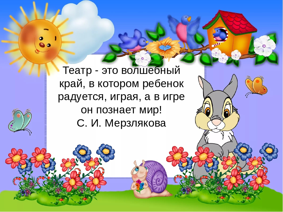 Мастер класс на районном семинаре – практикуме воспитателей дошкольных образовательных учреждений «Игра – королева детства»