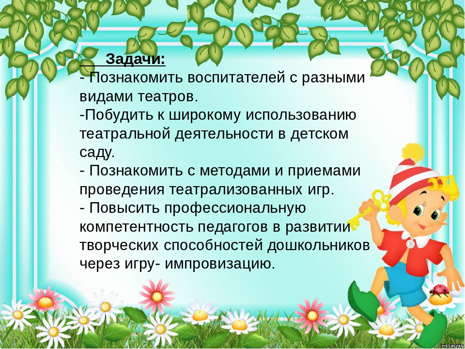Мастер класс на районном семинаре – практикуме воспитателей дошкольных образовательных учреждений «Игра – королева детства»