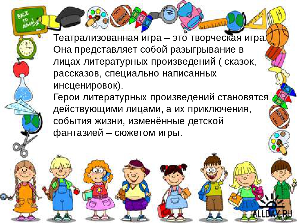 Мастер класс на районном семинаре – практикуме воспитателей дошкольных образовательных учреждений «Игра – королева детства»