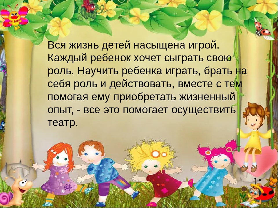 Мастер класс на районном семинаре – практикуме воспитателей дошкольных образовательных учреждений «Игра – королева детства»