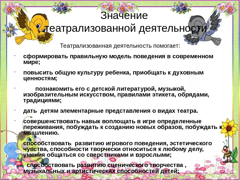 Мастер класс на районном семинаре – практикуме воспитателей дошкольных образовательных учреждений «Игра – королева детства»