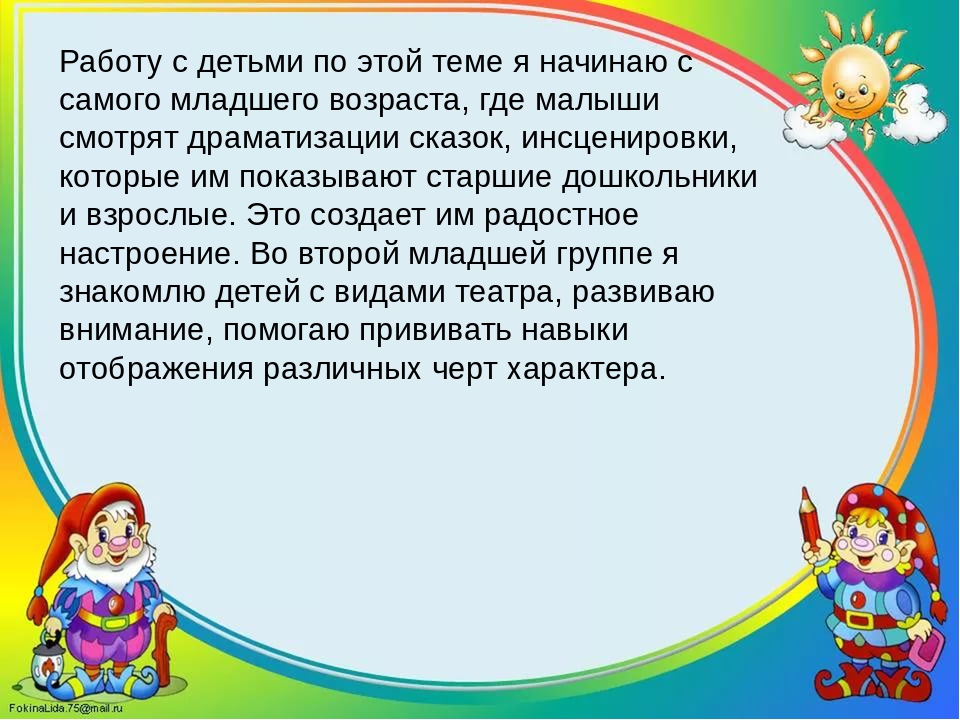 Мастер класс на районном семинаре – практикуме воспитателей дошкольных образовательных учреждений «Игра – королева детства»