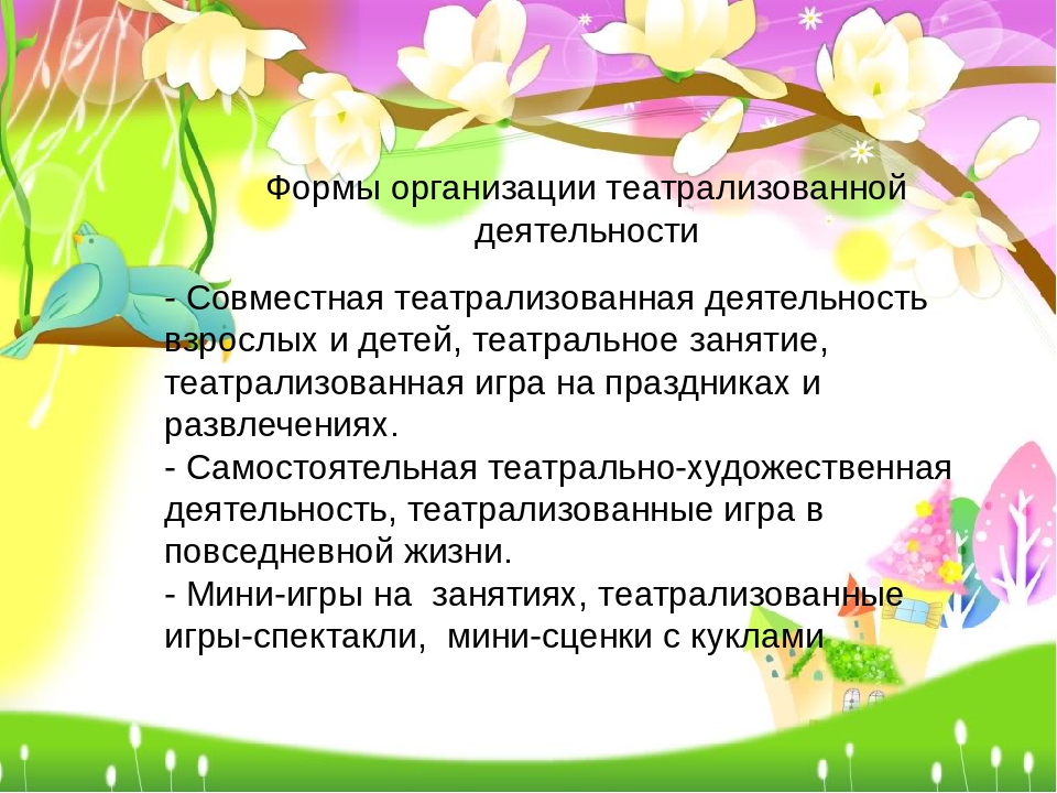 Мастер класс на районном семинаре – практикуме воспитателей дошкольных образовательных учреждений «Игра – королева детства»