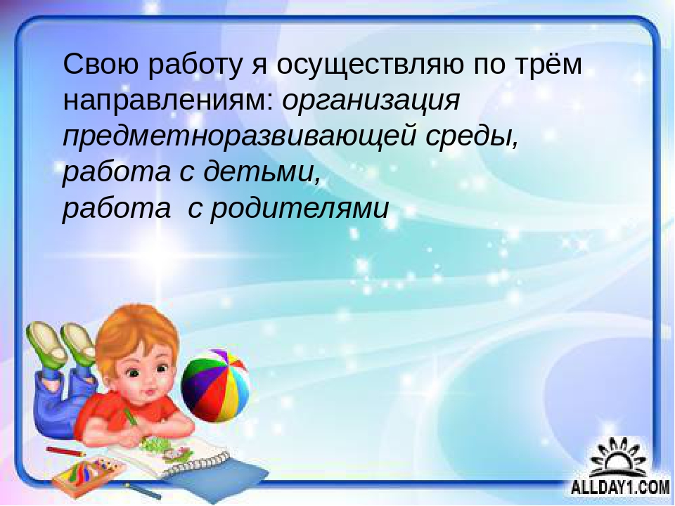 Мастер класс на районном семинаре – практикуме воспитателей дошкольных образовательных учреждений «Игра – королева детства»