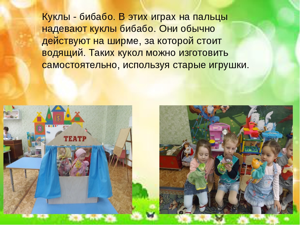 Мастер класс на районном семинаре – практикуме воспитателей дошкольных образовательных учреждений «Игра – королева детства»