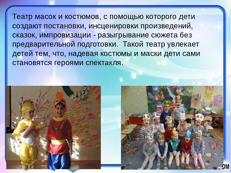 Мастер класс на районном семинаре – практикуме воспитателей дошкольных образовательных учреждений «Игра – королева детства»