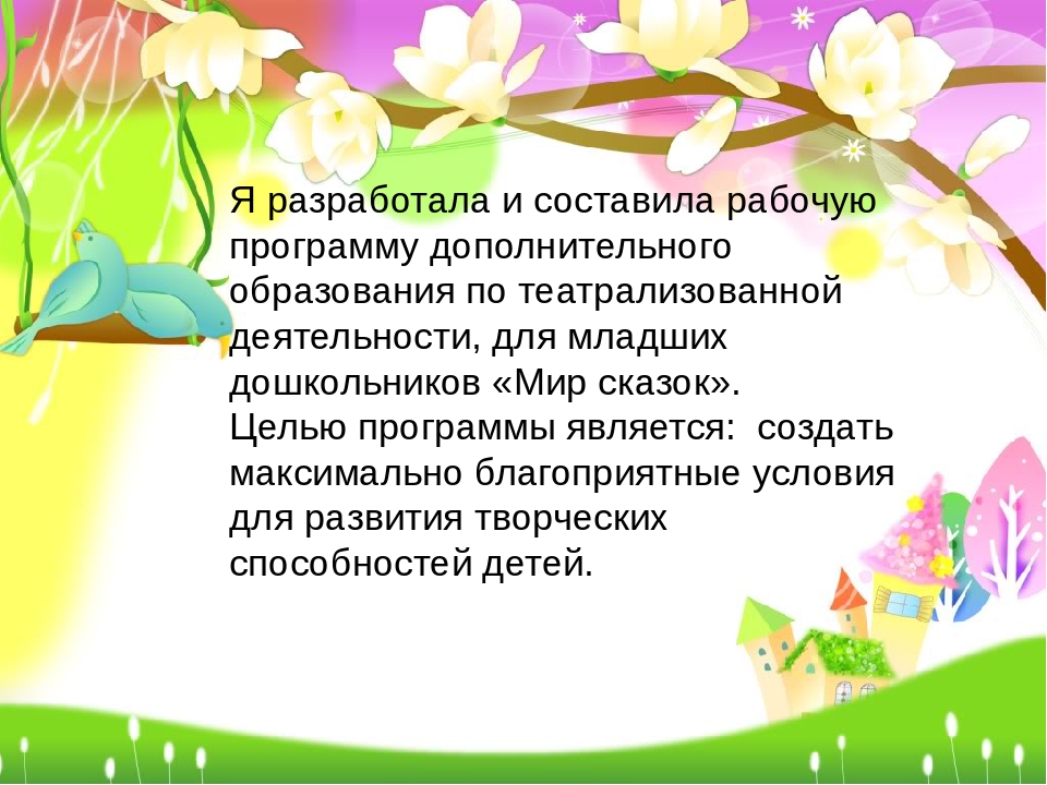 Мастер класс на районном семинаре – практикуме воспитателей дошкольных образовательных учреждений «Игра – королева детства»
