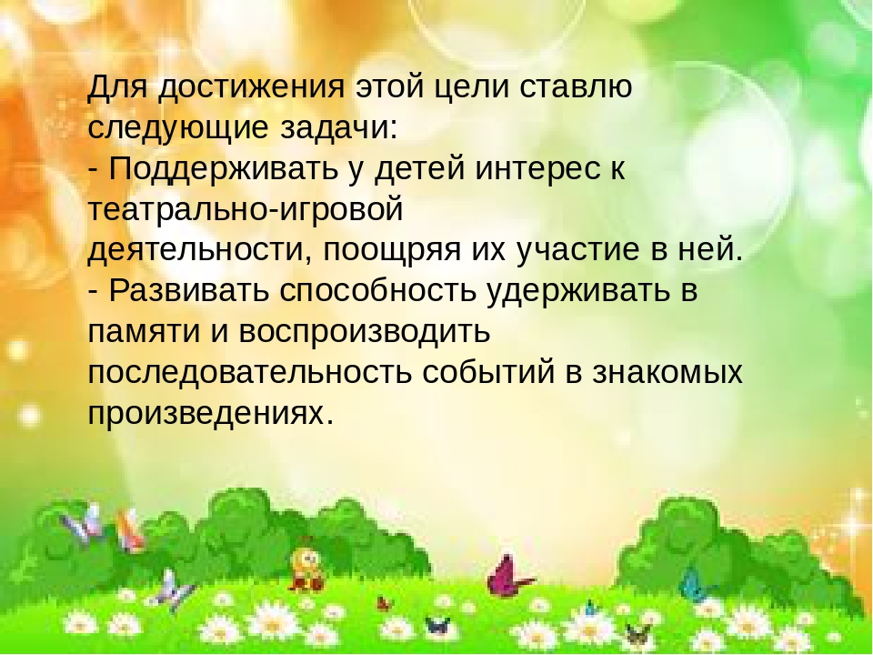 Мастер класс на районном семинаре – практикуме воспитателей дошкольных образовательных учреждений «Игра – королева детства»