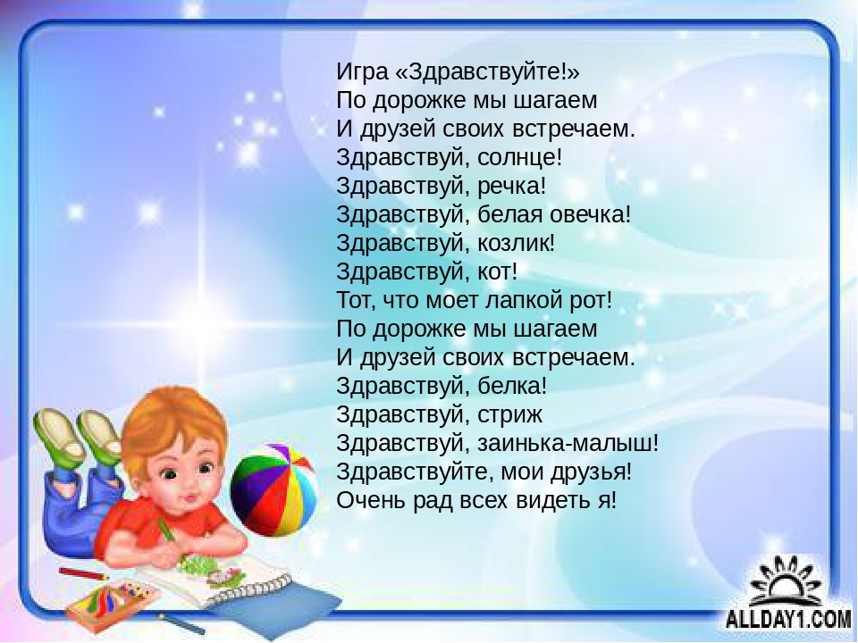 Мастер класс на районном семинаре – практикуме воспитателей дошкольных образовательных учреждений «Игра – королева детства»