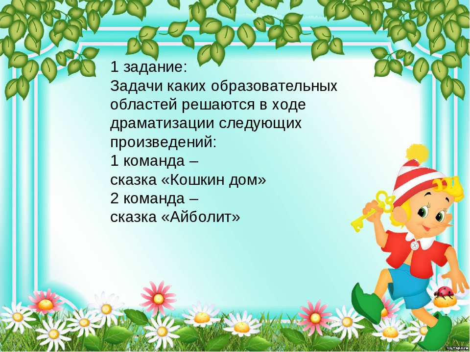 Мастер класс на районном семинаре – практикуме воспитателей дошкольных образовательных учреждений «Игра – королева детства»