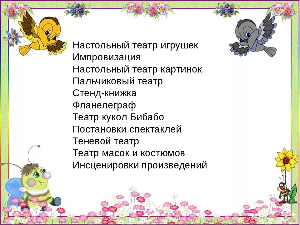 Мастер класс на районном семинаре – практикуме воспитателей дошкольных образовательных учреждений «Игра – королева детства»