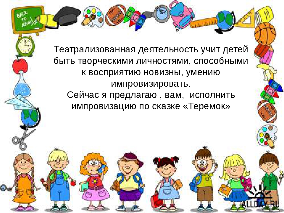 Мастер класс на районном семинаре – практикуме воспитателей дошкольных образовательных учреждений «Игра – королева детства»