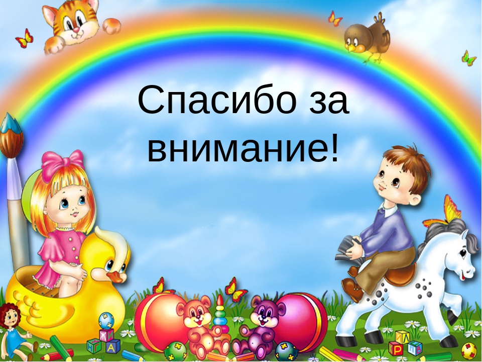 Мастер класс на районном семинаре – практикуме воспитателей дошкольных образовательных учреждений «Игра – королева детства»