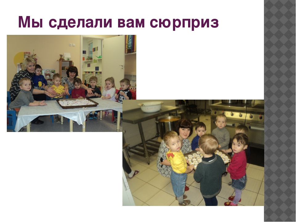 Презентация "Поздравляем наших мам. День матери" в младшей группе