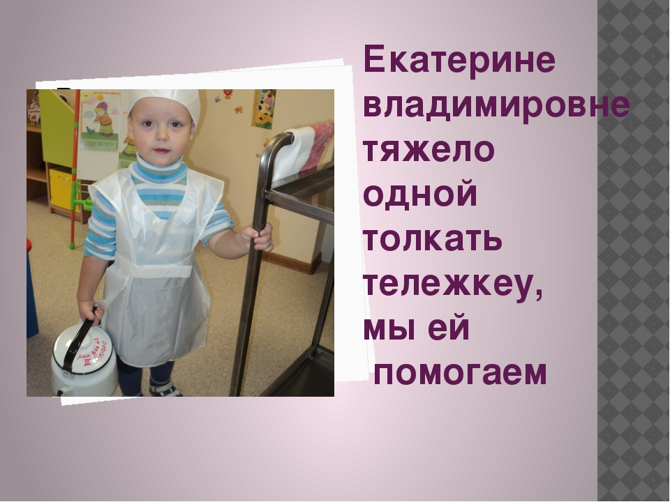 Презентация "Поздравляем наших мам. День матери" в младшей группе