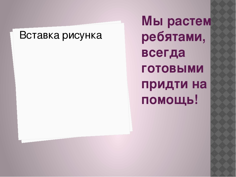 Презентация "Поздравляем наших мам. День матери" в младшей группе