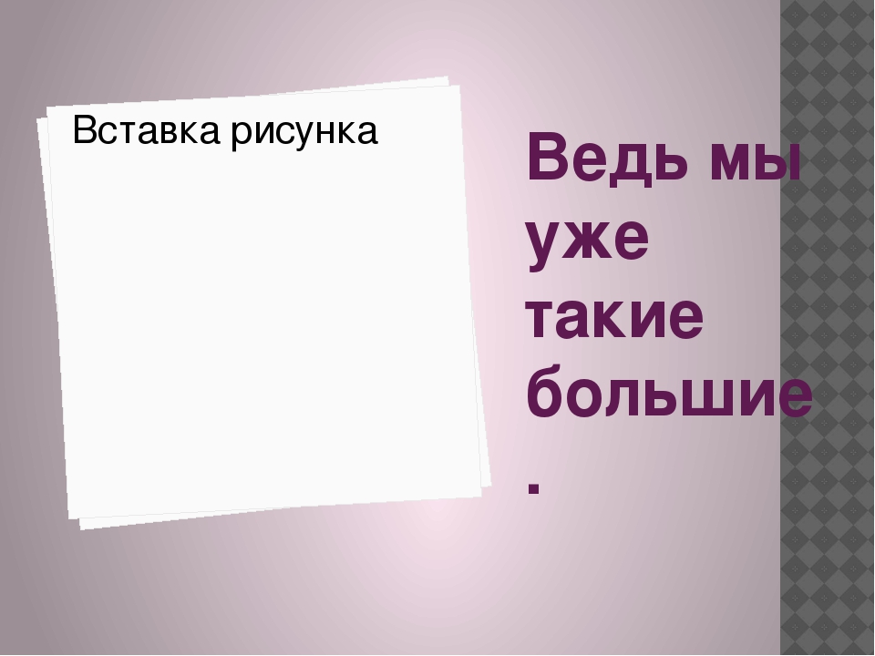 Презентация "Поздравляем наших мам. День матери" в младшей группе
